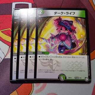 即日発送！ダークライフ 4枚