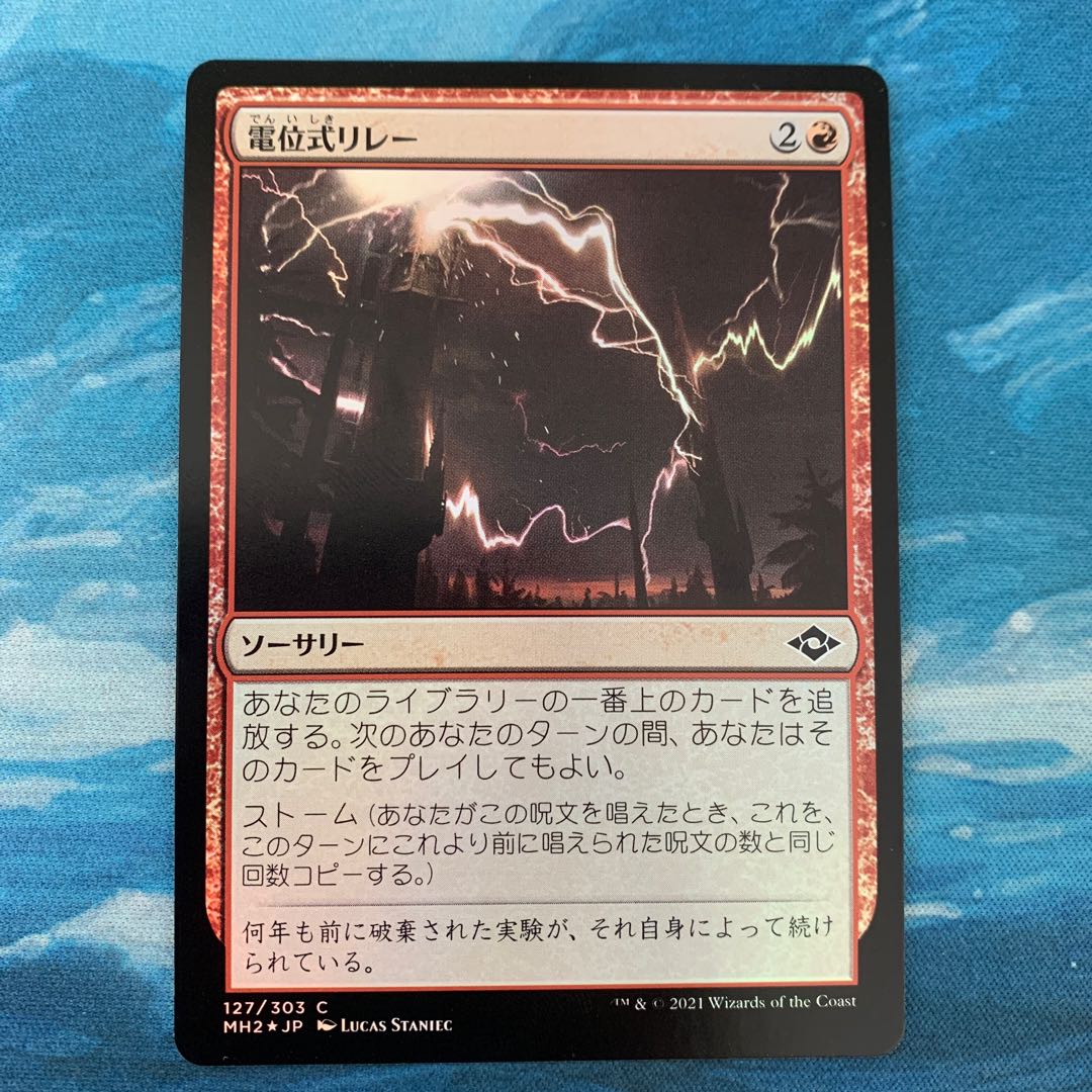 MTG foil 電位式リレー