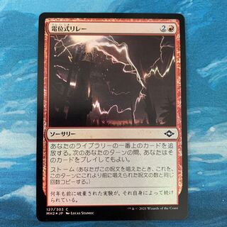 MTG foil 電位式リレー
