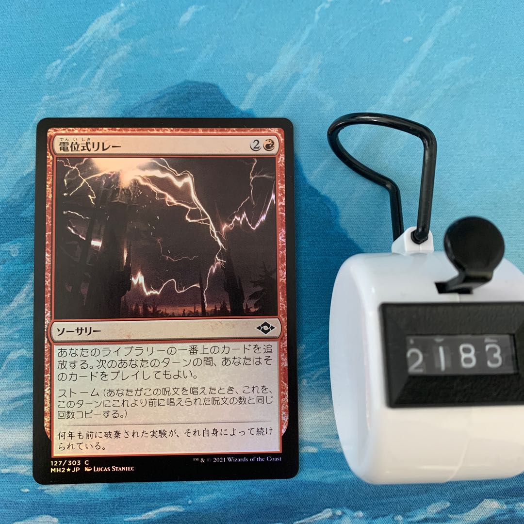 MTG foil 電位式リレー