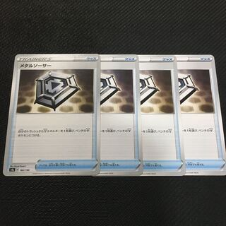 メタルソーサー　4枚