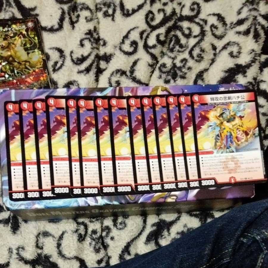 Exclusive for Ms. Nayu (9 copies of "Loyal Dog Hachiko in Suicide Attack")