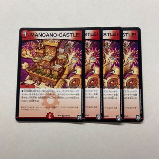 MANGANO-CASTLE! 4 pieces