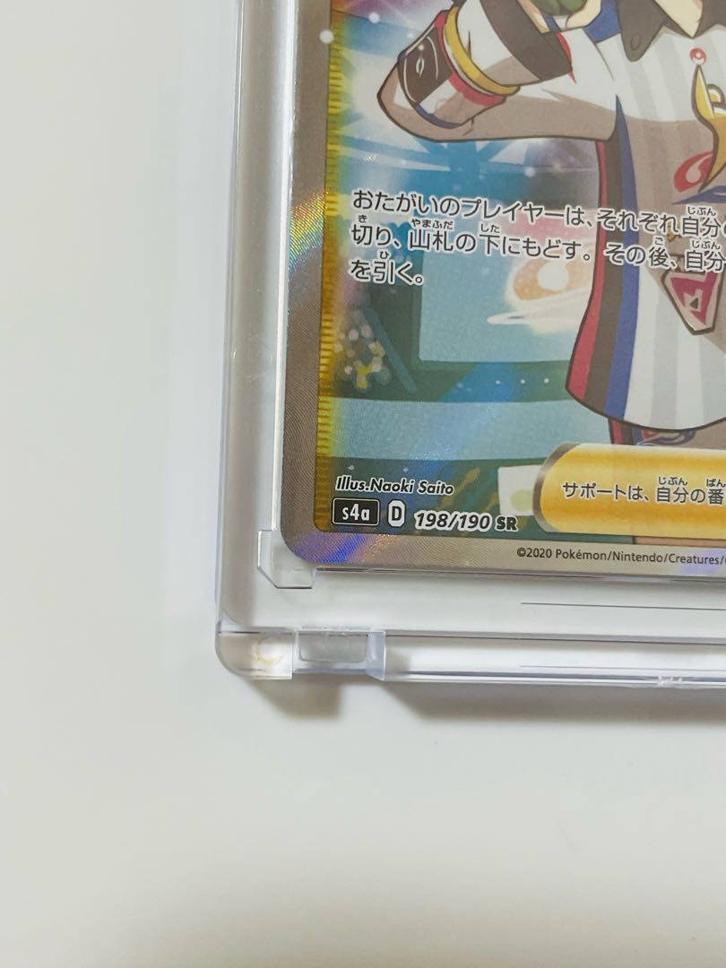 ポケモンカード マリィsr