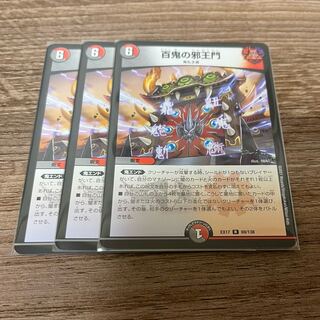 デュエマ  百鬼の邪王門