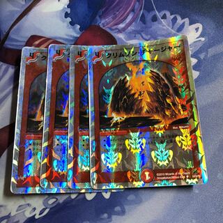 クリムゾン・チャージャー(スーパーデッキ仕様)