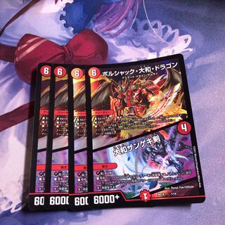 Borshak Yamato Dragon｜Yamato Zangeki Sword