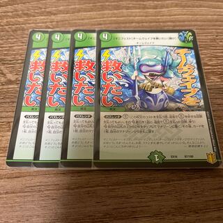 デュエマ  【マニフェスト】チームウェイブを救いたい【聞け】