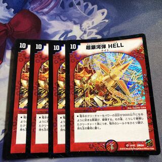 Psychic Galaxy Bullets HELL