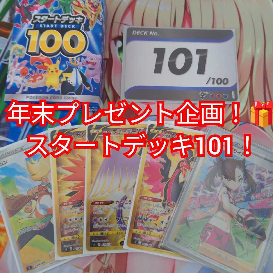 プレゼント企画 ポケモンカードオリパの通販 ポケカ屋 泳ぐ鳥 Magi トレカ専用フリマアプリ