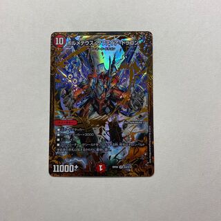 Volmetheus Sapphire Dragon