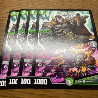 雪溶の鎖｜堕牛の一撃