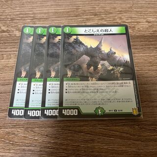 デュエマ  とこしえの超人