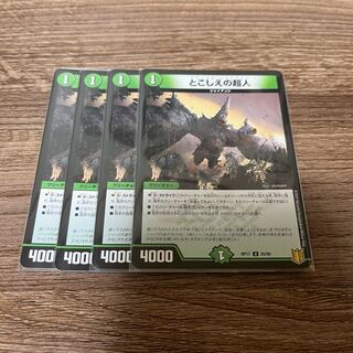 デュエマ  とこしえの超人