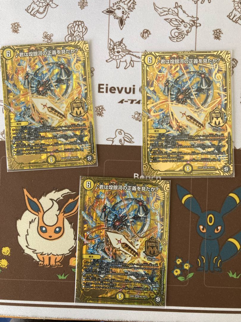 Have you seen the justice of the gleaming galaxy?