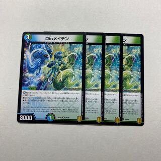 Disメイデン　4枚