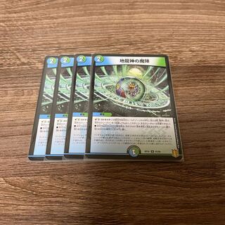 デュエマ　地龍神の魔陣