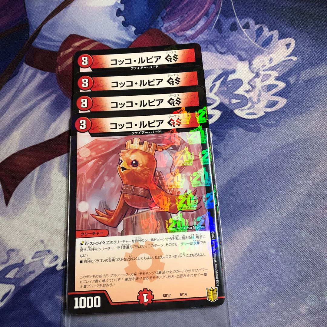 コッコルピアGS