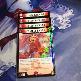 コッコルピアGS