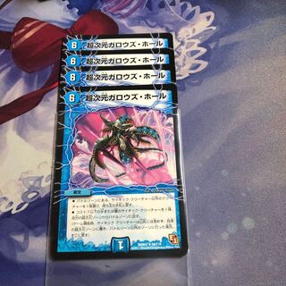 超次元ガロウズ・ホール