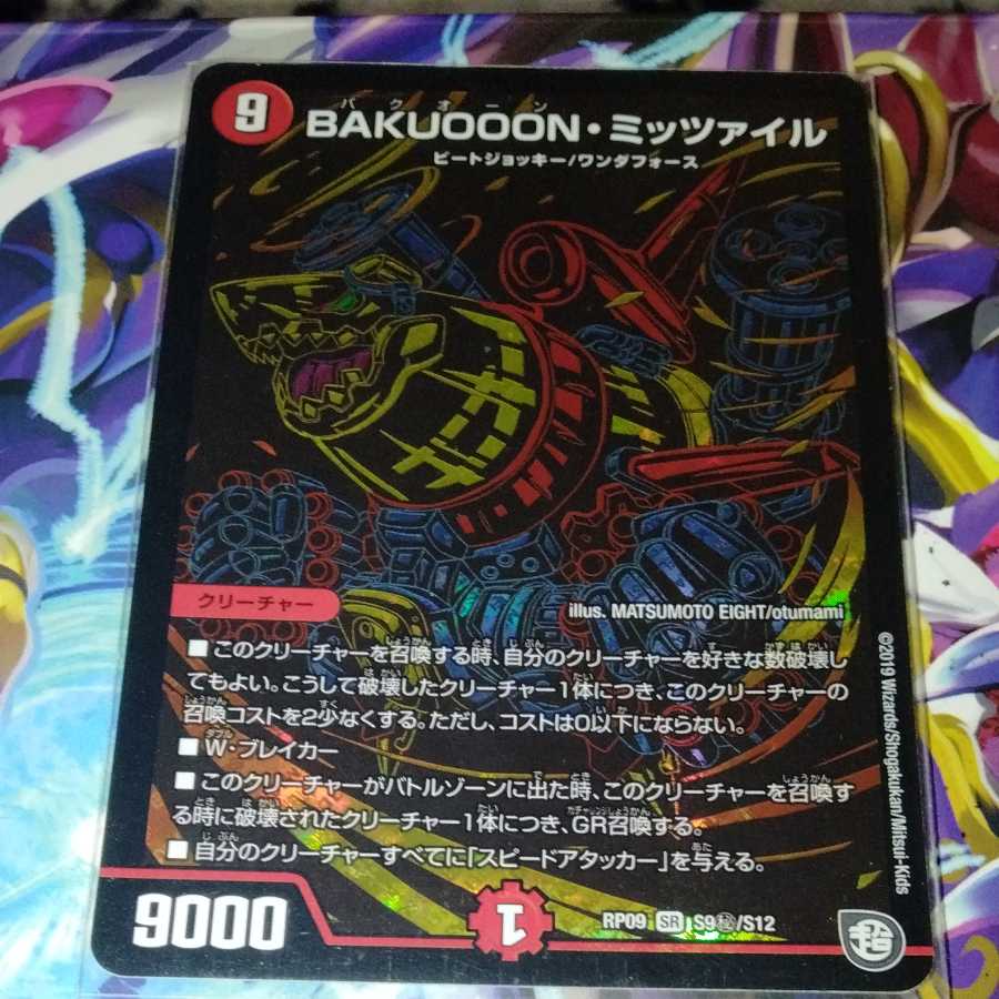 BAKUOOON, Mitzvah SE 1 piece