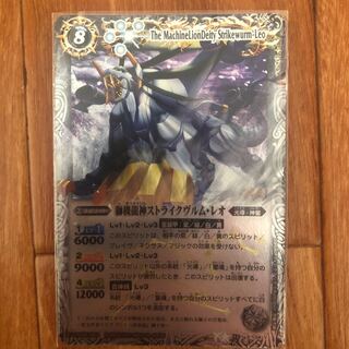 獅機龍神ストライクヴルム・レオ　xレア 1枚