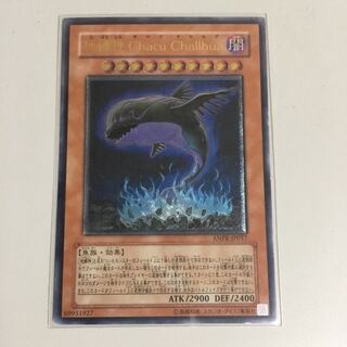 ！月曜日発送！ 地縛神チャクチャルア  レリーフ