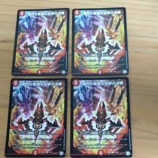 瞬閃と疾駆と双撃の決断