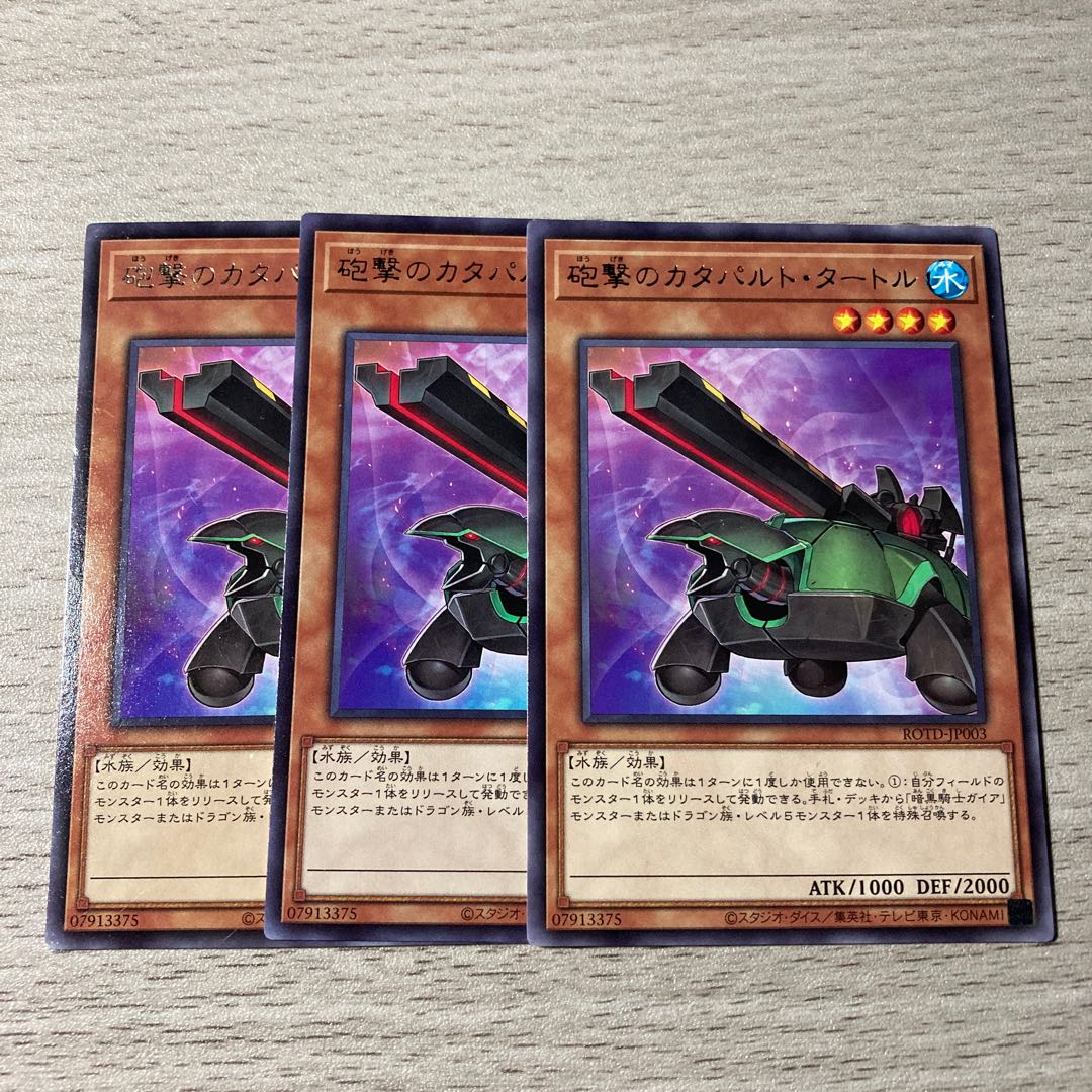 [Gaia Parts] Bombard's Catapult Turtle 3-Piece Set