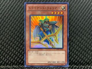 【ぽぽたん】遊戯王 -4394 トライデント・ウォリアー スーパー