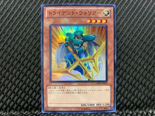【ぽぽたん】遊戯王 -4395 トライデント・ウォリアー スーパー