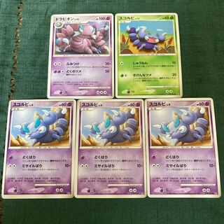 ポケモンカードDP ドラピオン進化ライン