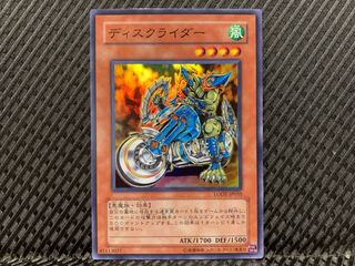 Popotan] Yu-Gi-Oh! -689 Debris Dragon Super