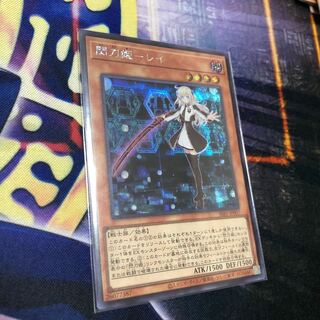 閃刀姫-レイ　シク