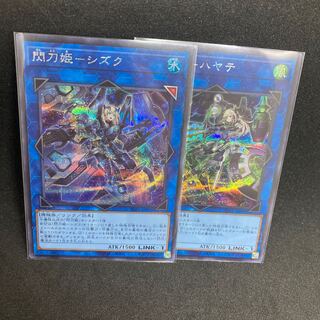 Sentohime - Shizuku Hayate Secret Rare