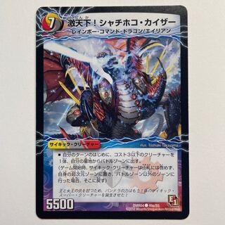 激天下!シャチホコ・カイザー｜絶対絶命 ガロウズ・ゴクドラゴン(下)