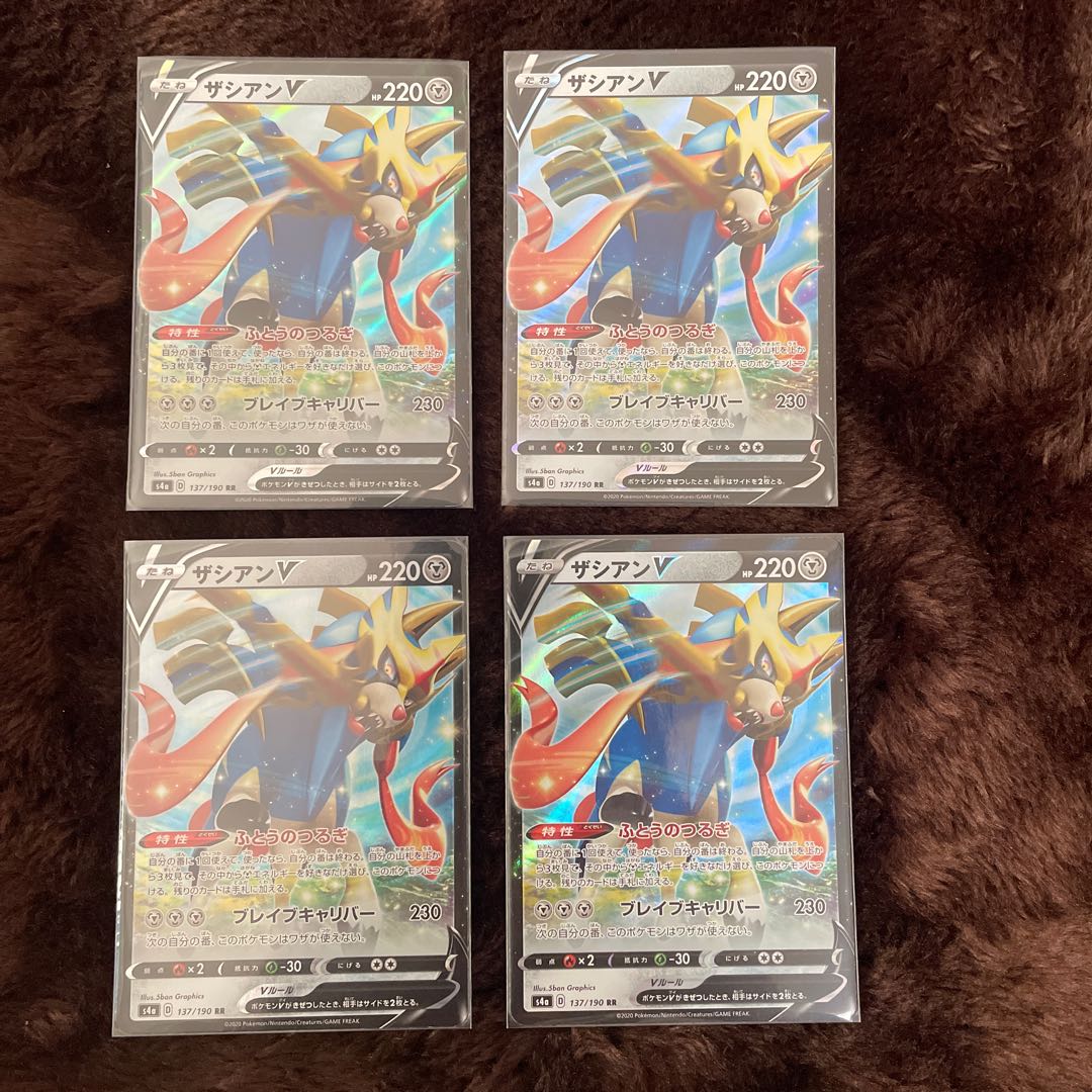 ザシアンV RR 4枚