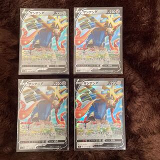 ザシアンV RR 4枚