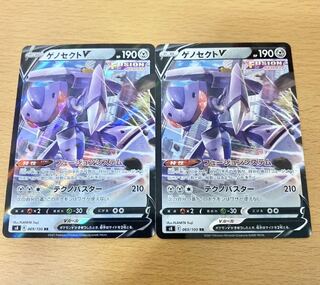 ポケモンカード ゲノセクトV 2枚
