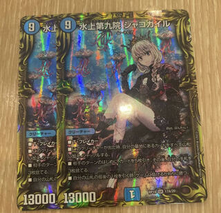 水上第九院 シャコガイル A(20thレア仕様) 2枚セット
