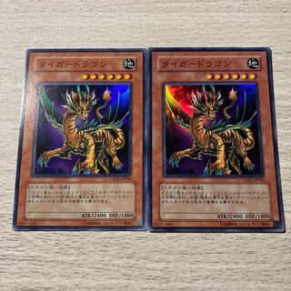 タイガードラゴン SR２枚セット