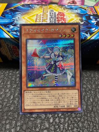 ステイセイラ・ロマリン シク シークレット 遊戯王