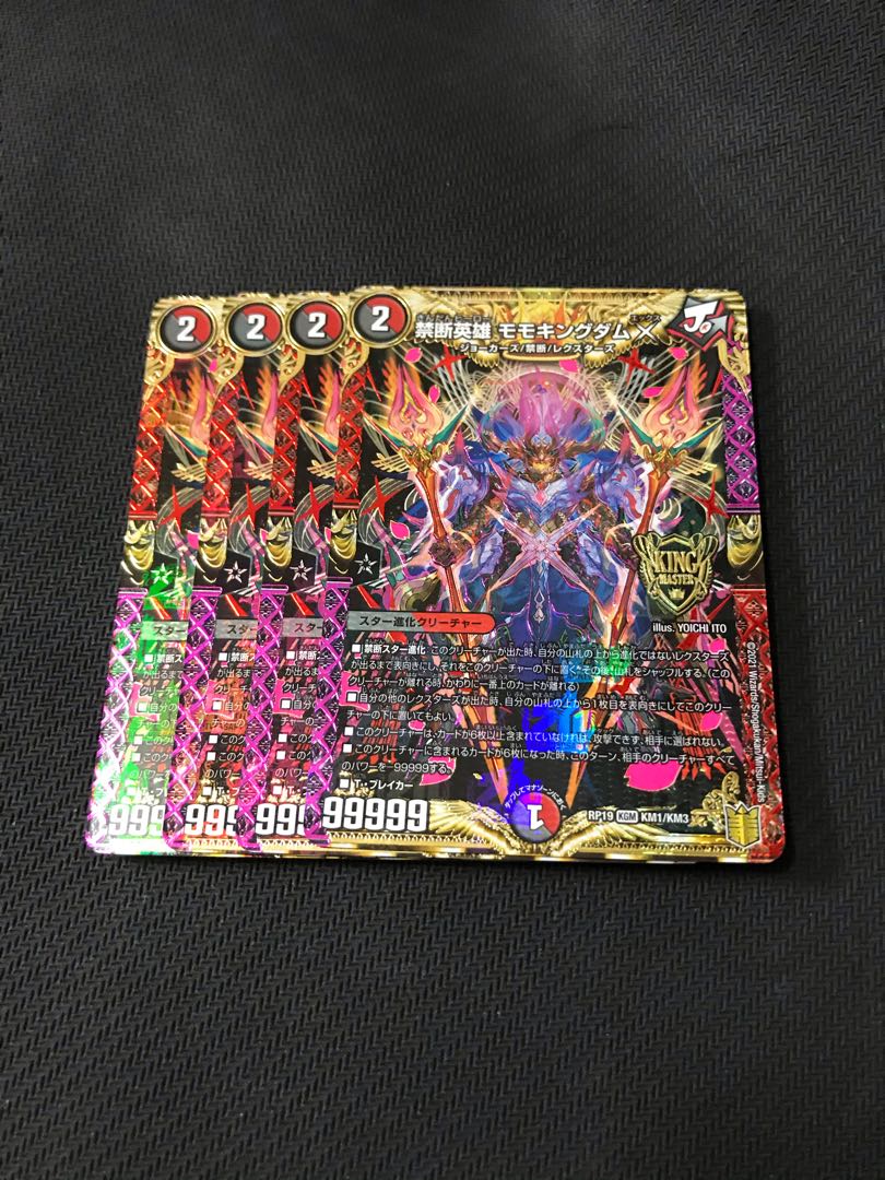 Duel Masters Forbidden Momo Kingdom X 4-card set