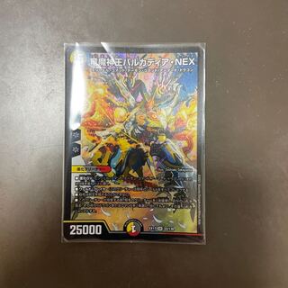 【値下げ中】竜魔神王バルカディア・NEX
