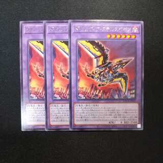 ダイノルフィア・ステルスベギア レア