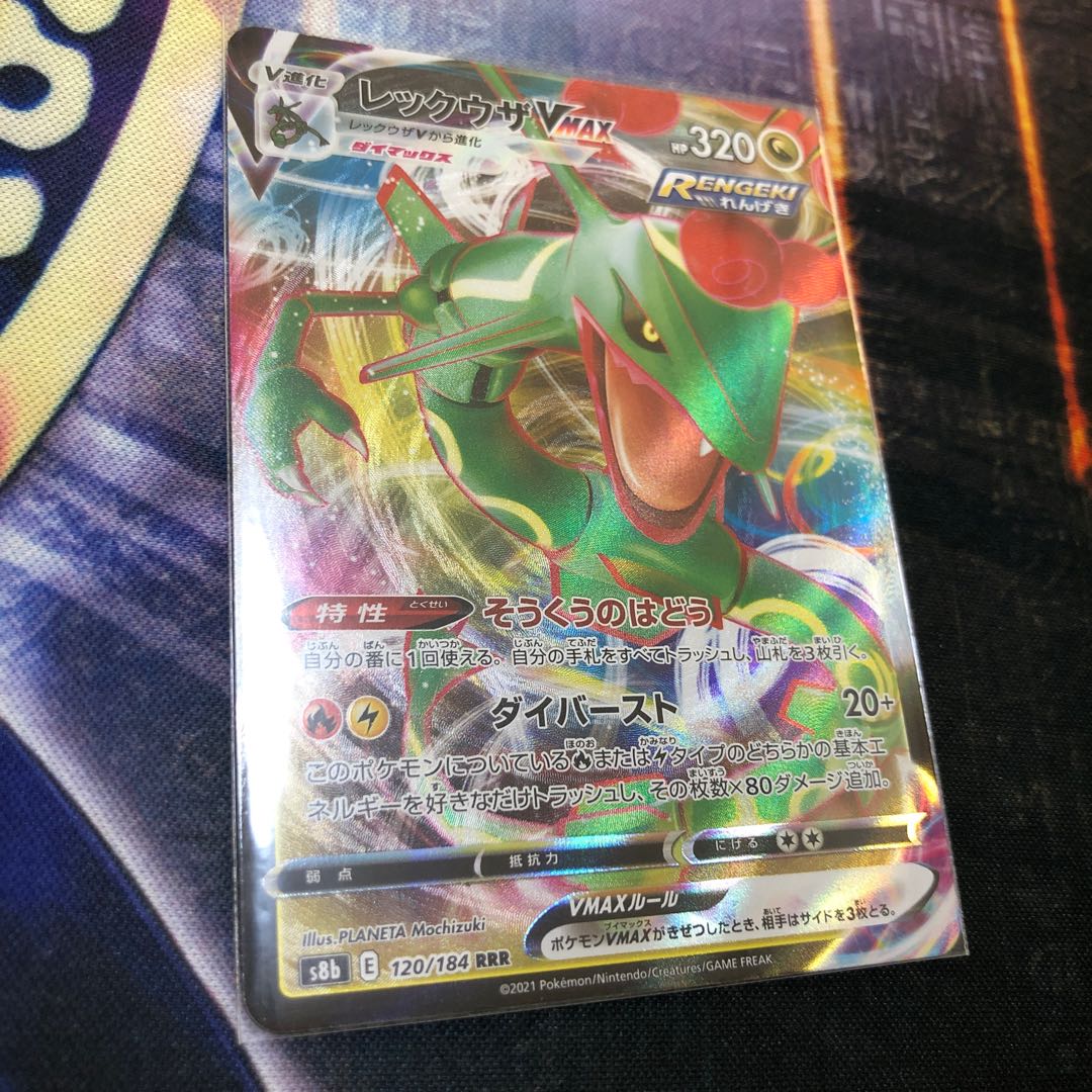 RayquazaVMAX RRR VMAX Climax