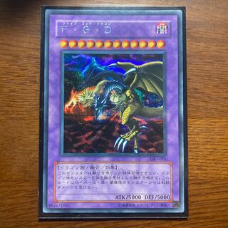 F・G・D シークレットレア サイバー・ドラゴンに