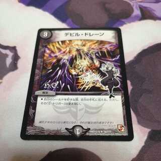 デビル・ドレーン