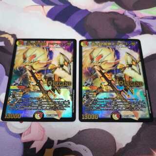 蒼き守護神 ドギラゴン閃