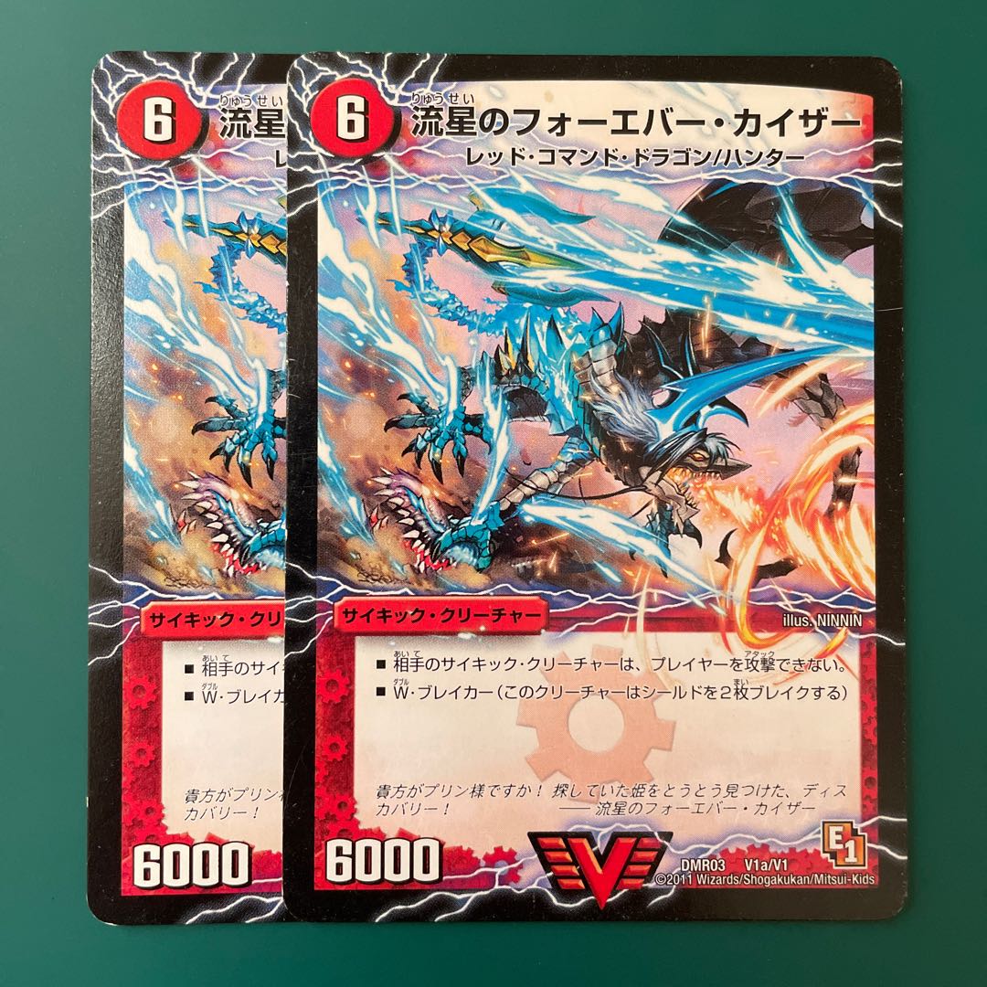 Meteor Forever Kaiser｜Gaiar Ryuoh Gaiar Ryuseidragon (top) x 2